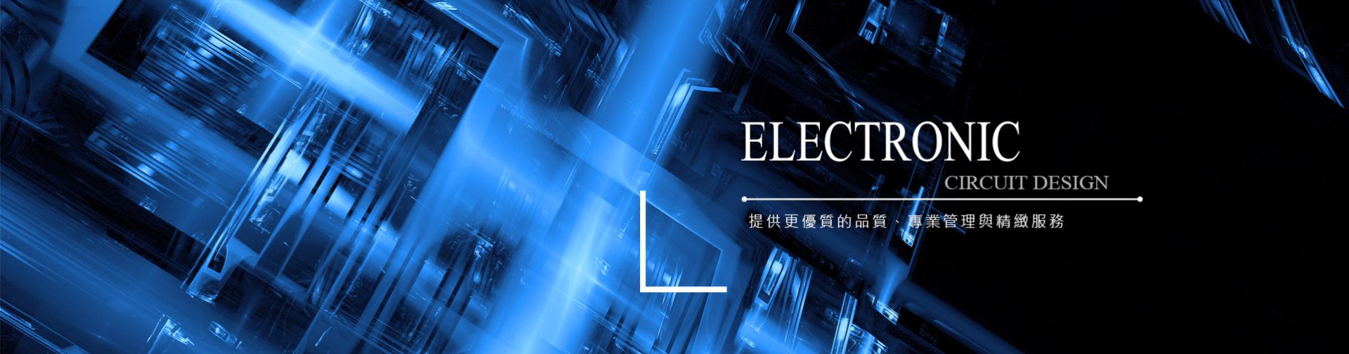 電子電路設計首選勝葉｜專業電路設計公司